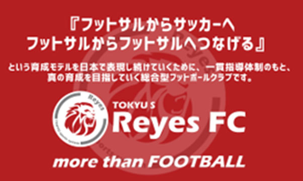 東急SレイエスFC