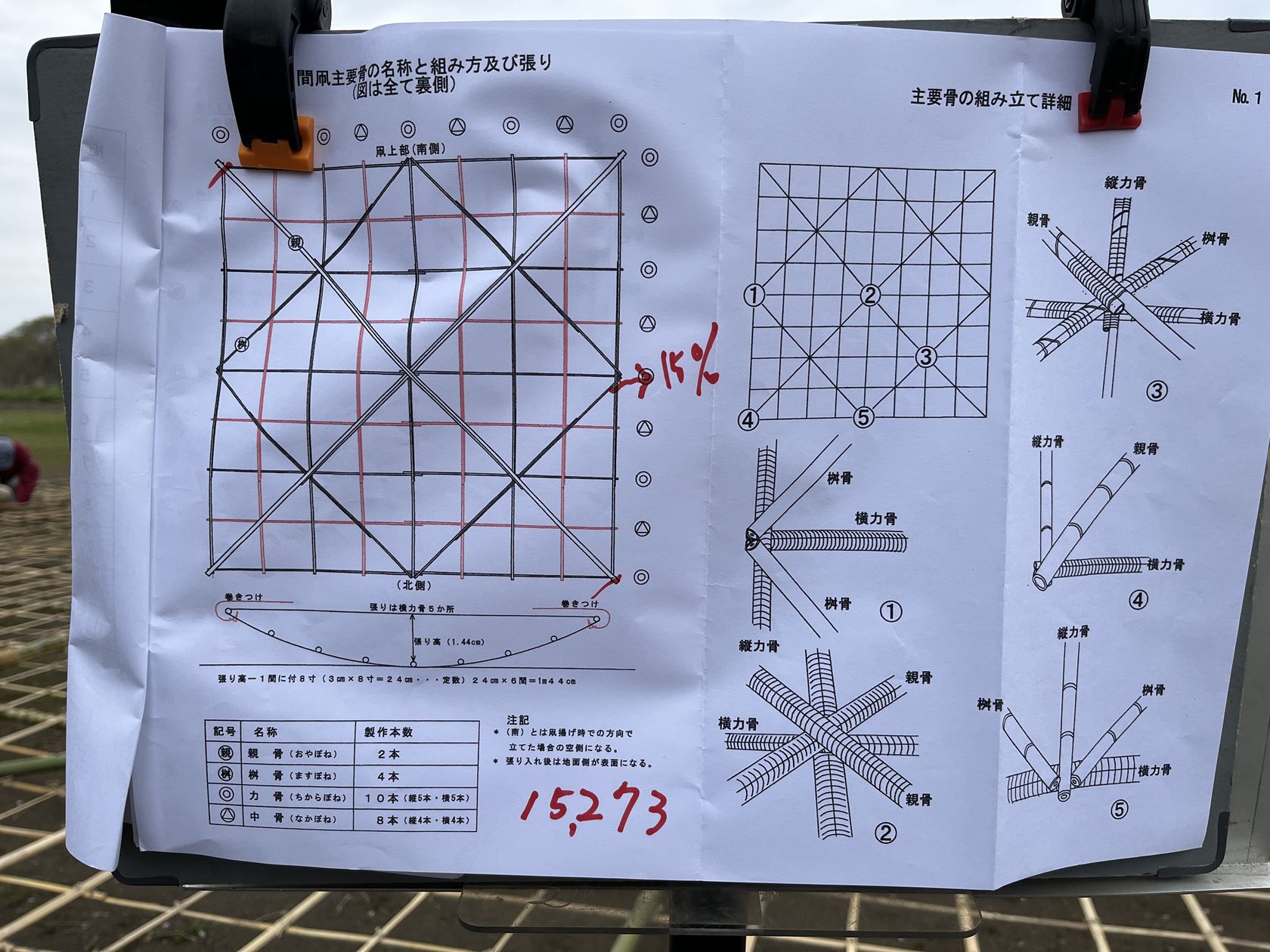 次の工程の画像