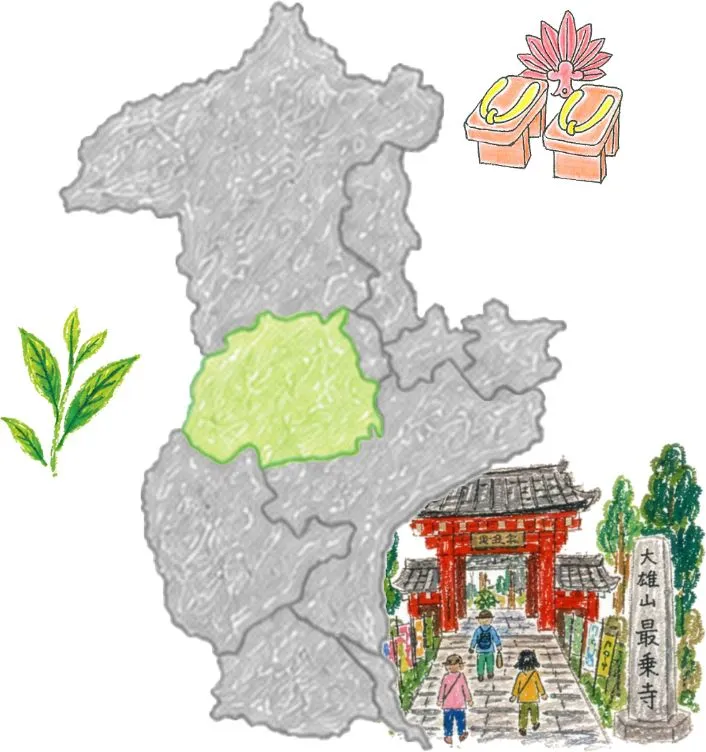 南足柄市