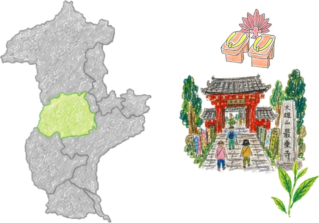 南足柄市