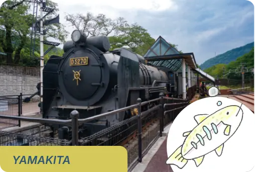 山北町