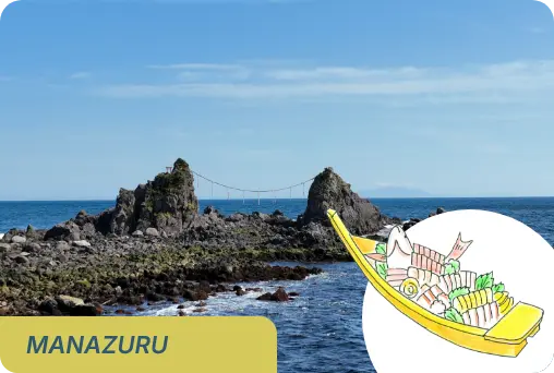 真鶴町