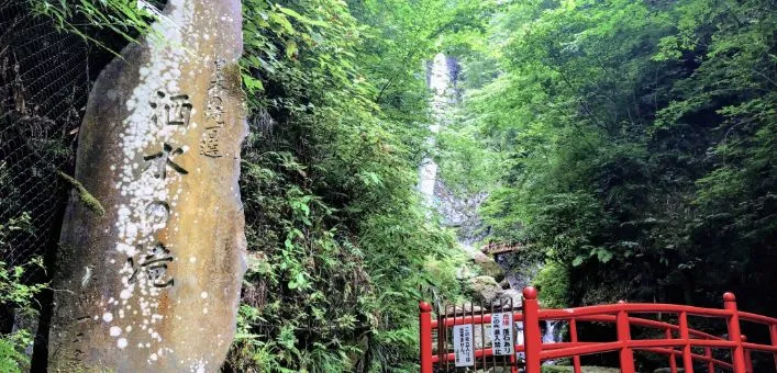 山北町