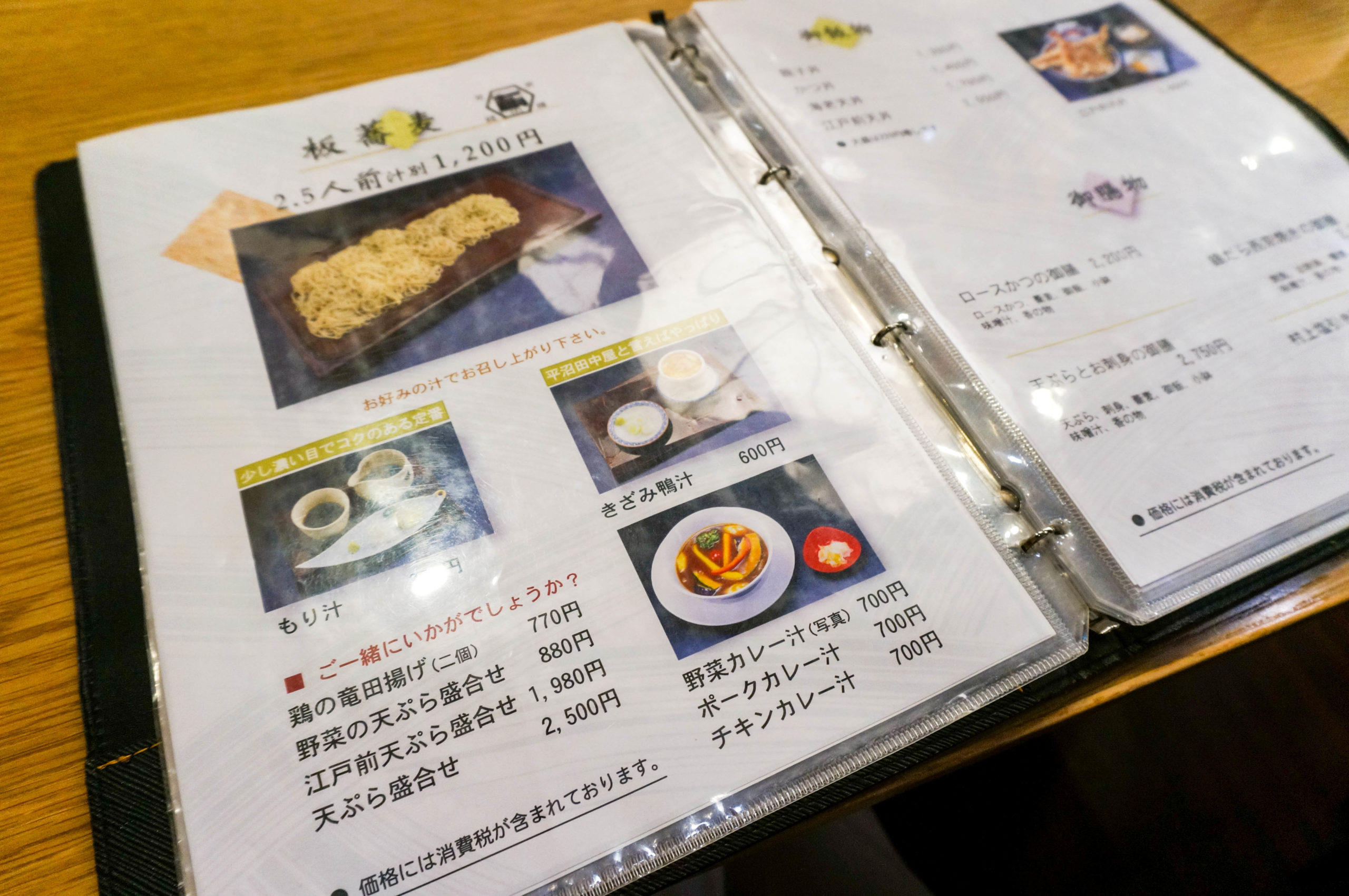 本当は教えたくない 裏横浜で人気の絶品鴨せいろ 平沼 田中屋 地元をもっと知る 地域の情報ポータルサイト Jimotto ジモット