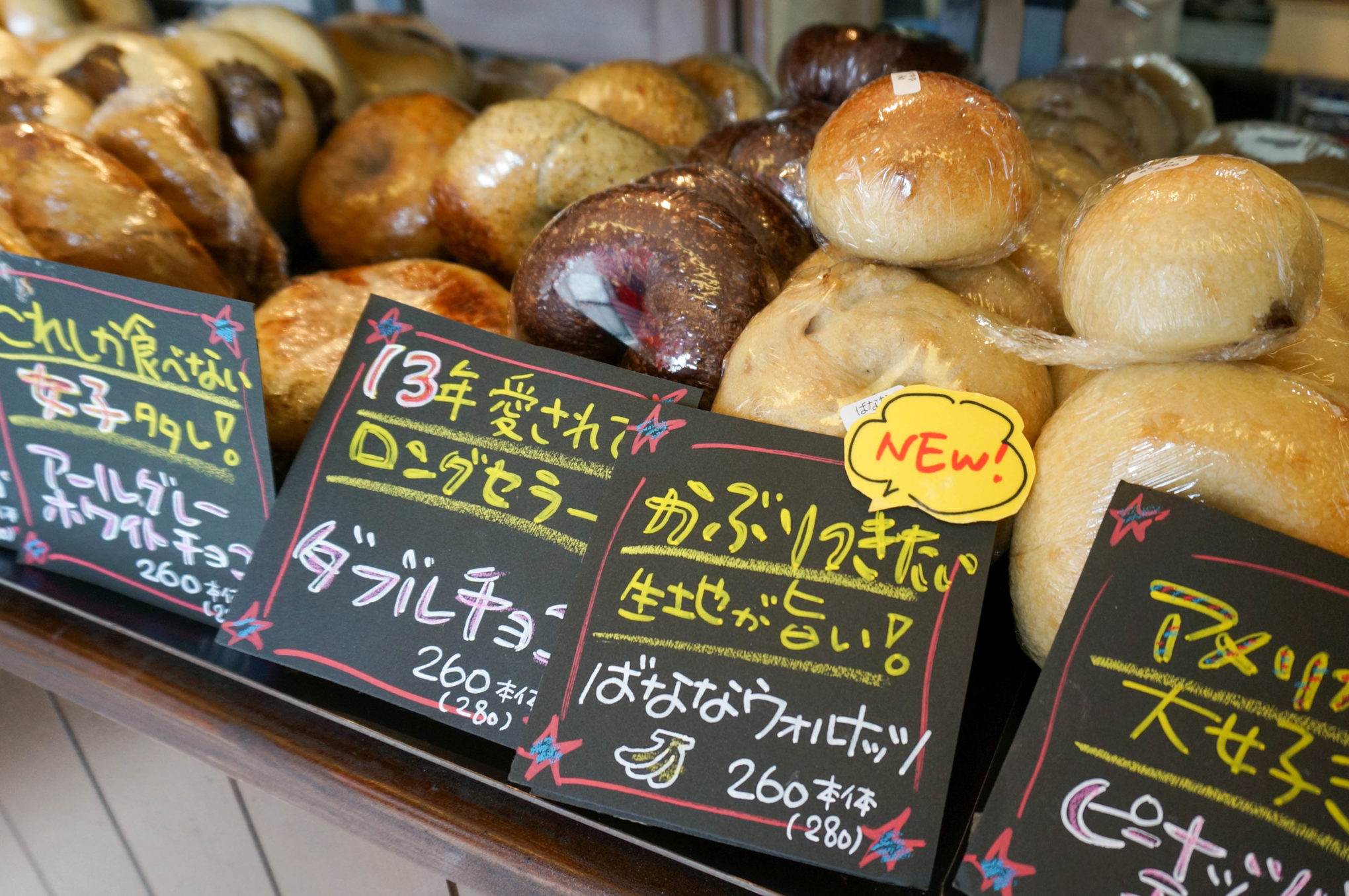 ジモット ベーグルカンパニー ベーグル 川崎