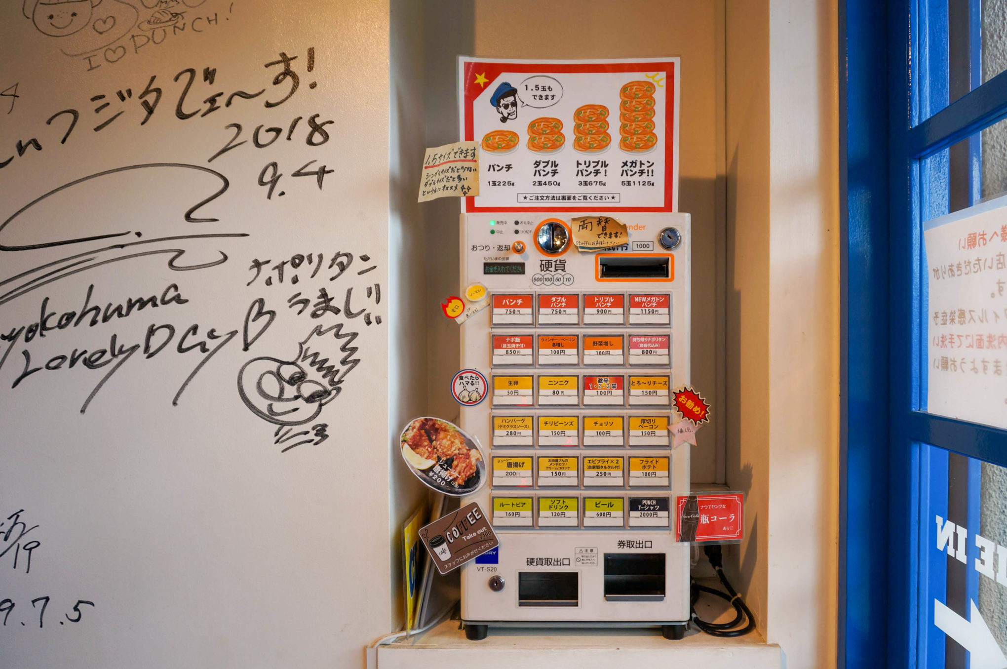 お腹をすかせて行ってみて 本牧ふ頭のナポリタン専門店 横浜ナポリタン Punch 地元をもっと知る 地域の情報ポータルサイト Jimotto ジモット