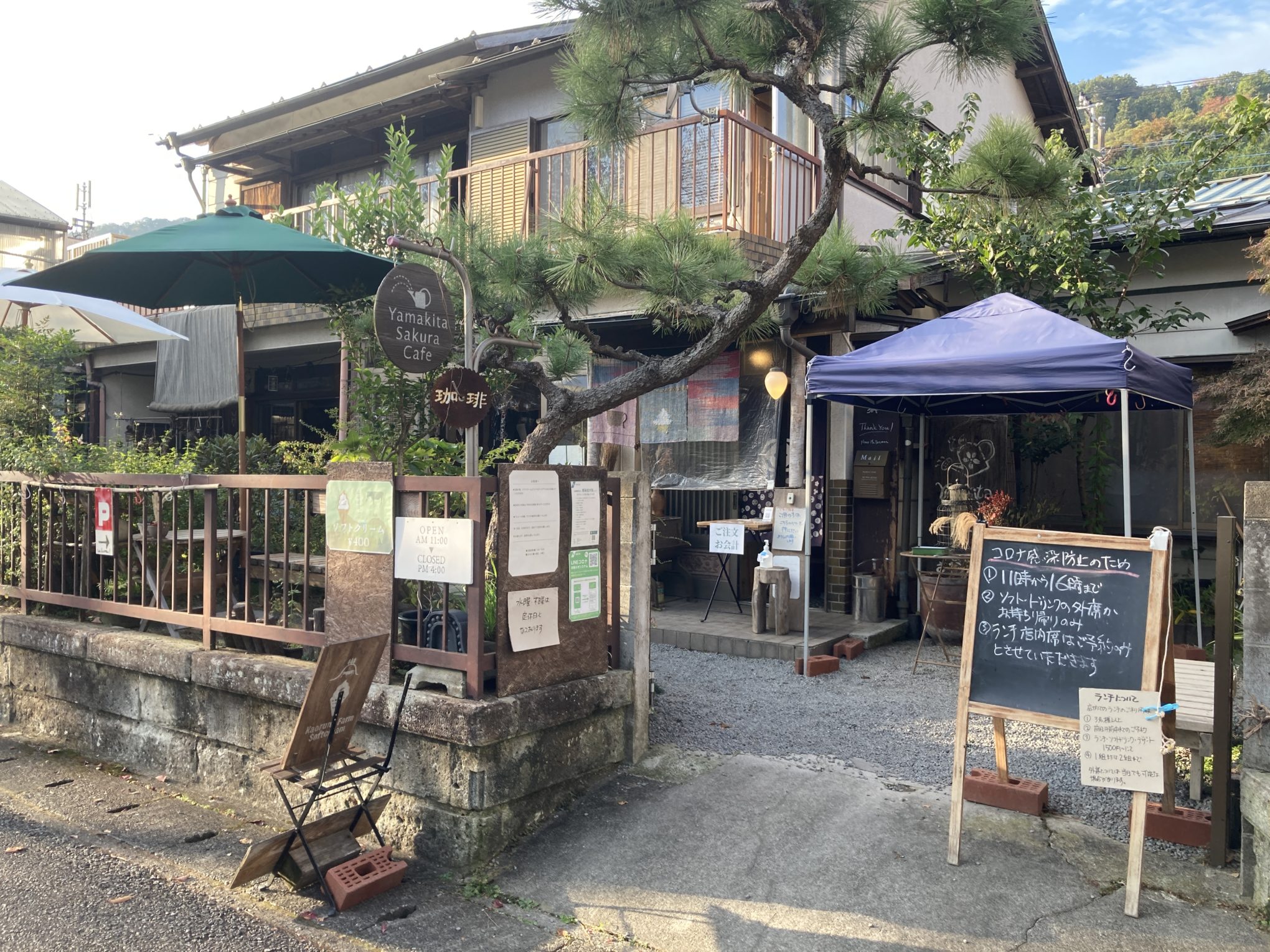 手作り雑貨に囲まれてゆったりとした時間が流れる やまきたさくらカフェ 地元をもっと知る 地域の情報ポータルサイト Jimotto ジモット