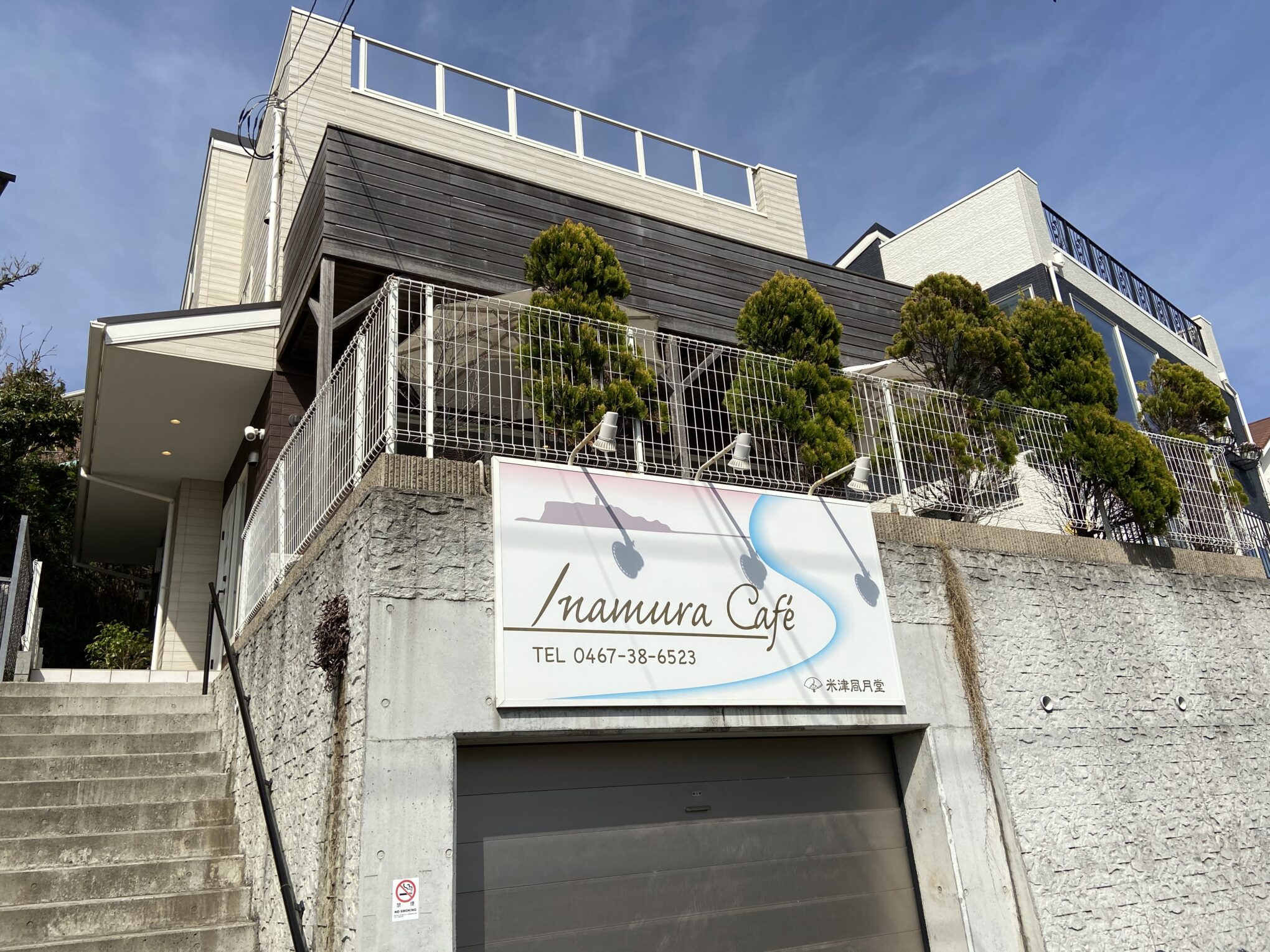 グルメ稲村ヶ崎で過ごす、ゆったりとしたカフェ時間『Inamura Cafe』個人情報保護基本方針（プライバシー・ポリシー）
