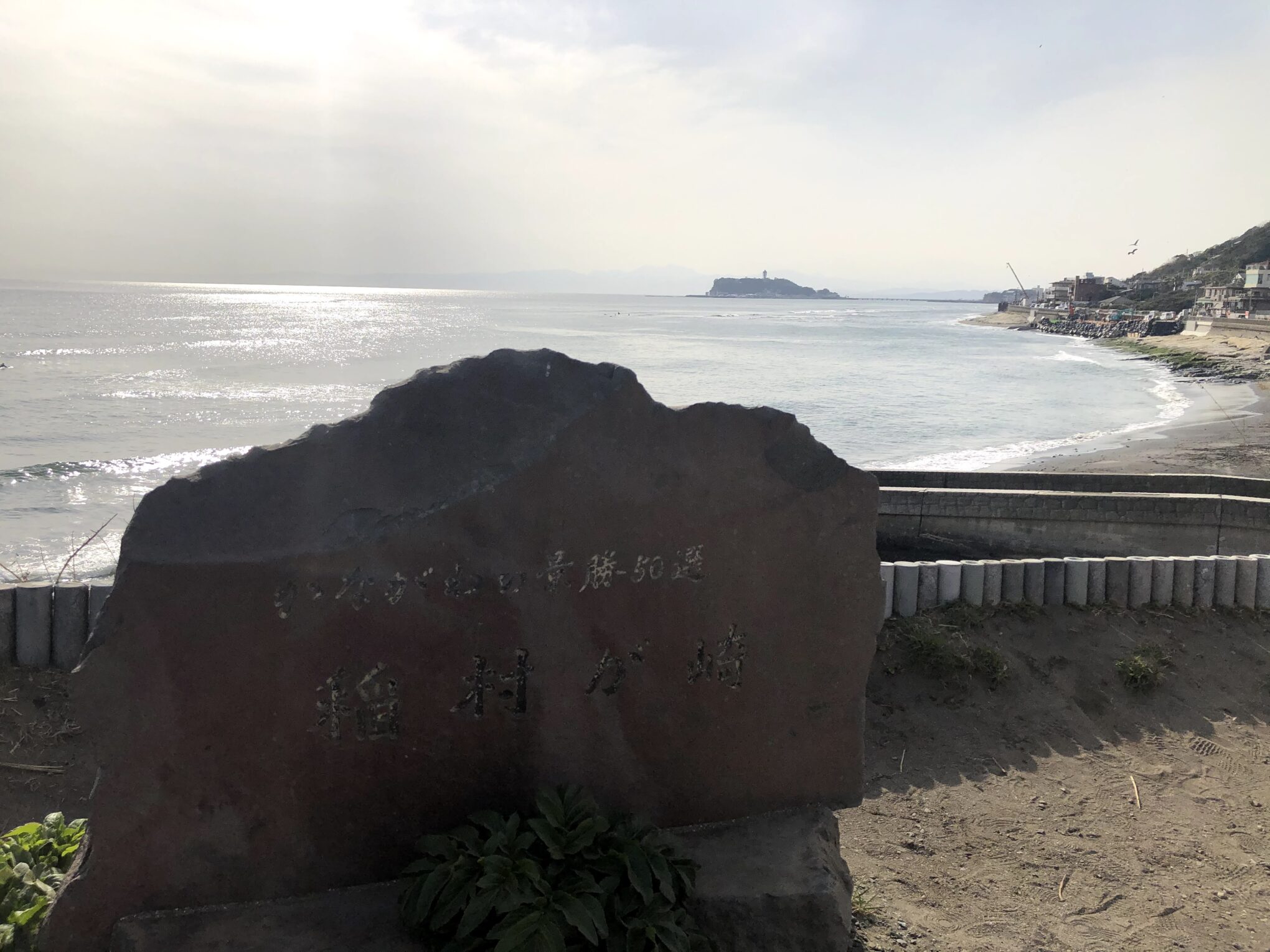 かながわ景勝50選 に選ばれる絶景と夕陽の名所 稲村ヶ崎公園 地元をもっと知る 地域の情報ポータルサイト Jimotto ジモット