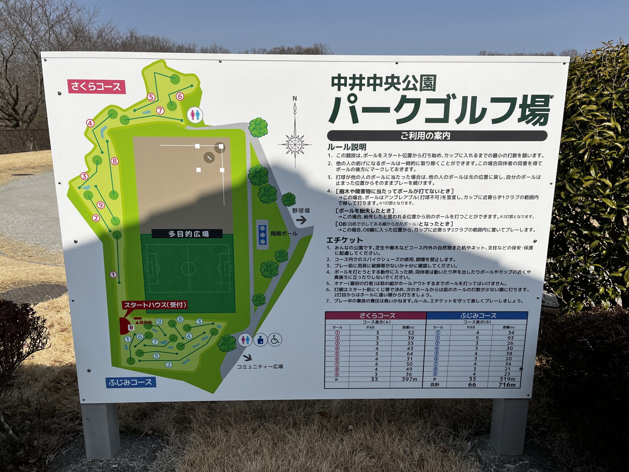 雄大な自然に囲まれた公園で体をいっぱい動かそう！『中井中央公園 ...